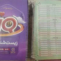 زیست و ریاضی جامع