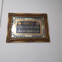 تابلو چهار قل