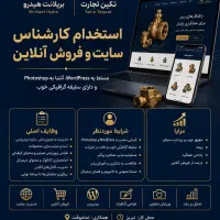 کارشناس دیجیتال مسلط به وردپرس و فتوشاپ