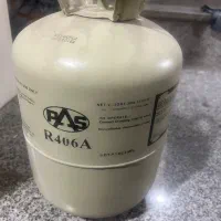 گاز یخچال صنعتی