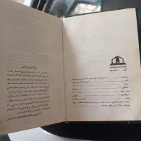 کتاب رساله و توضیح و مسائل امام خمینی