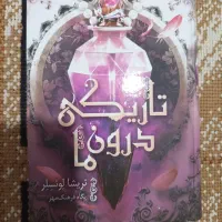 کتاب|کتاب و مجله|مشهد, طبرسی شمالی|دیوار