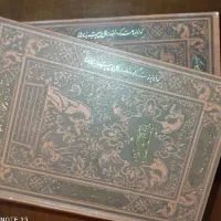 کتاب شاهنامه فردوسی