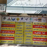 کارمند دفتر پیشخوان