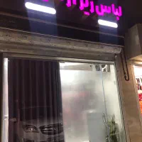 اجاره مغازه یخسازی فوری