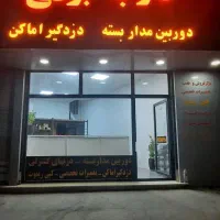 قفله برقئ،برد جک،چشمی،ست ریموت،دوربین داهوا