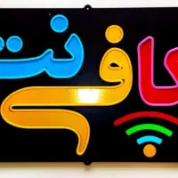 کار در کافینت