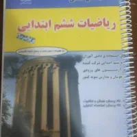 ریاضیات ششم ابتدایی مهندس فتحی