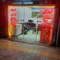 فروش آپارتمان ۸۵ متری در فاطمیه