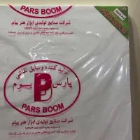 پارس بوم