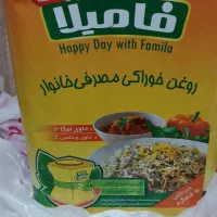 روغن پنج کیلویی فامیلا