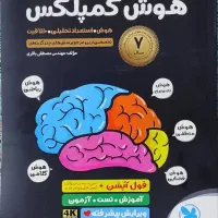 کتاب کمک آموزشی