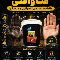 استخدام ویزیتور