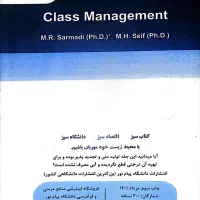 مدیریت کلاس