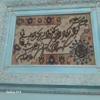 تابلو فرش