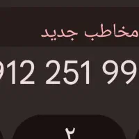 251 رند