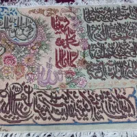 تابلوفرش‌آیت‌الکرسی‌و.وان‌یکاد