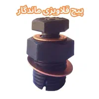 پیچ قلاویزی بدون نیاز به تراشکاری (آسان پیچ)
