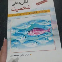 کتاب نو روانشناسی مشاوره و علوم تربیتی با نصف قیمت