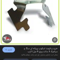 کاشی کاری سنگ کاری اکس پوز