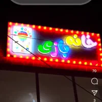 استخدام نیرو درخانه بازی بالونیا