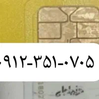 سیم کارت کد ۳