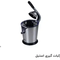 آب پرتقال گیری