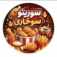 صندوقدار و آشپز