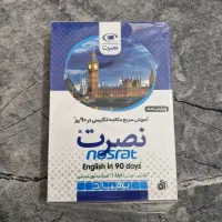 کتاب آموزش سریع مکالمه زبان انگلیسی در ۹۰ روز نصرت