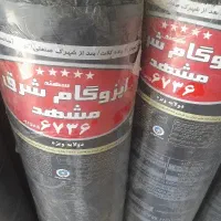 فروش و نصب ایزوگام و قیربرند شرق و دلیجان با ضمانت