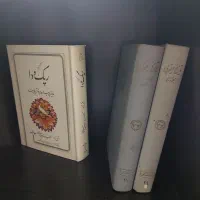 حدود 125 عنوان کتاب ارزنده
