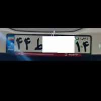 گم شده .پلاک خودرو .ایران 14