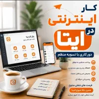 ادمین تبلیغات کار در منزل