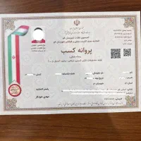 جواز کسبتو 10 روزه بگیر