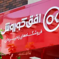 فروشنده و صندوق دار و انباردار