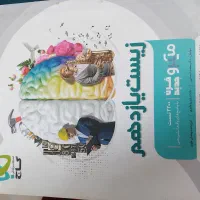 کتاب تست یازدهم تجربی