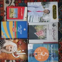 فروش چند عددکتاب نو ودرحد نو