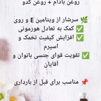 فروش بهترین محصولات گیاهی وروغن ها اورگانیک
