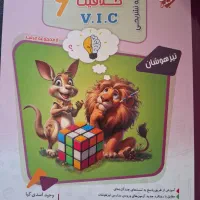 پاسخنامه ی کتاب هوش و خلاقیت