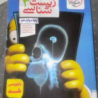 کتاب تست خیلی سبز زیست دوازدهم۱۴۰۴