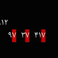 ۰۹۱۲ کد ۹
