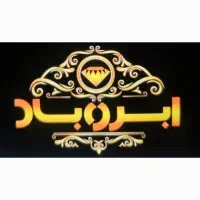 آگهی استخدام مسئول دفتر مدیرعامل