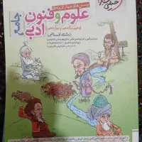 کتاب تست بسیار کاربردی