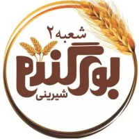نیرو آقا برای شیرینی فروشی