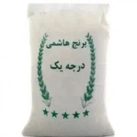 برنج هاشمی اعلای درجه یک و...