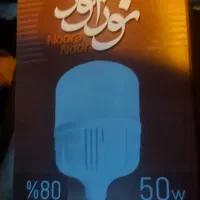 لامپ ال ای دی۵۰وات۵۰۰هزار