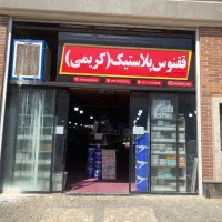 استخدام فروشنده خانم