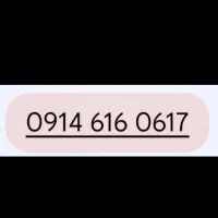 سیم کارت رند همراه اول