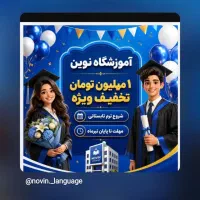 جذب مدرس انگلیسی، فرانسه، آلمانی، و سایر زبان ها