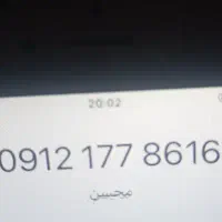 فروش سیم کارت